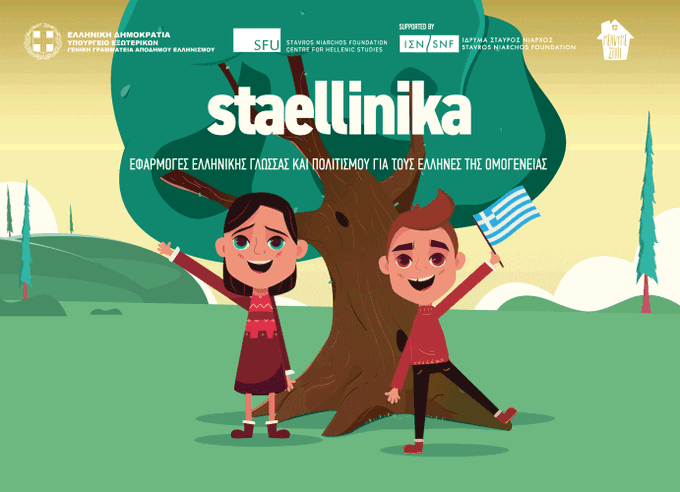 StaEllinika app supports young Greek children to remain connected to culture